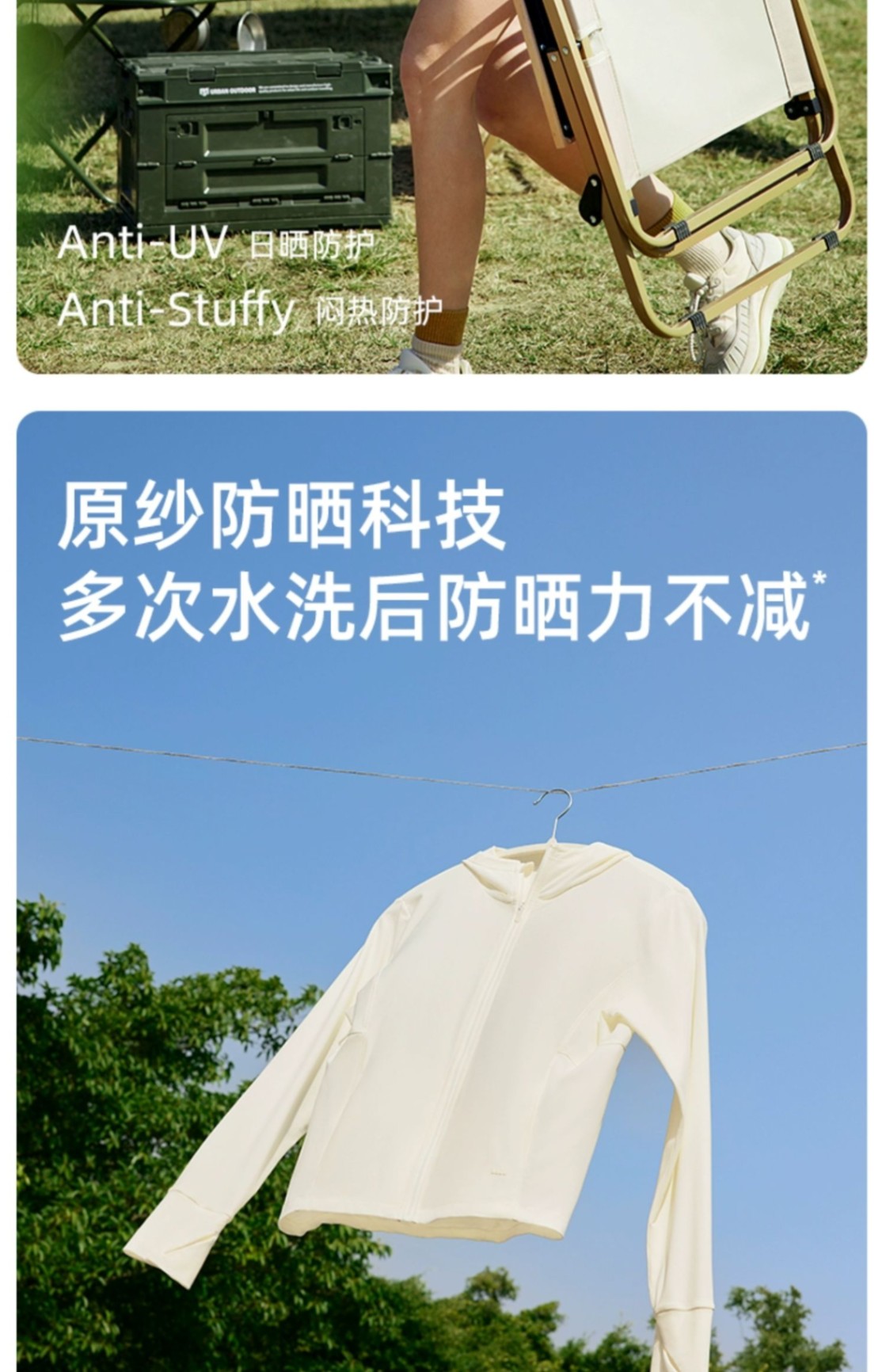 商品[国内直发] Beneunder|蕉下防晒衣女款春夏运动外套户外防紫外线透气冰丝凉感开衫防晒服,价格¥212,第4张图片详细描述