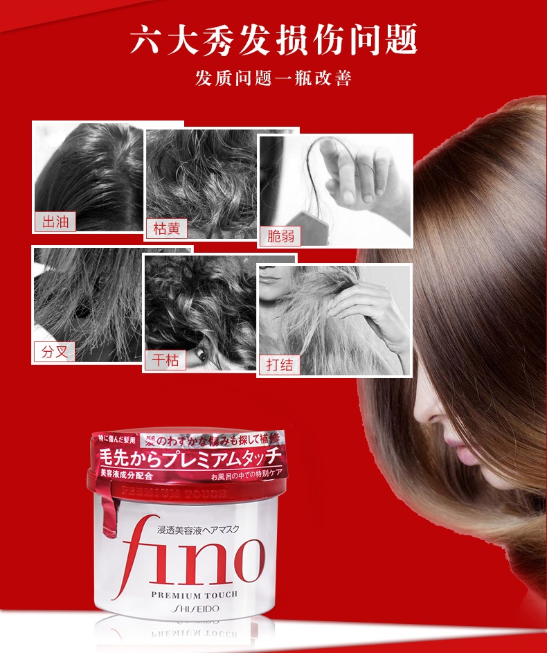 商品Shiseido|SHISEIDO/资生堂 FINO渗透护发膜 230g	,价格¥99,第4张图片详细描述