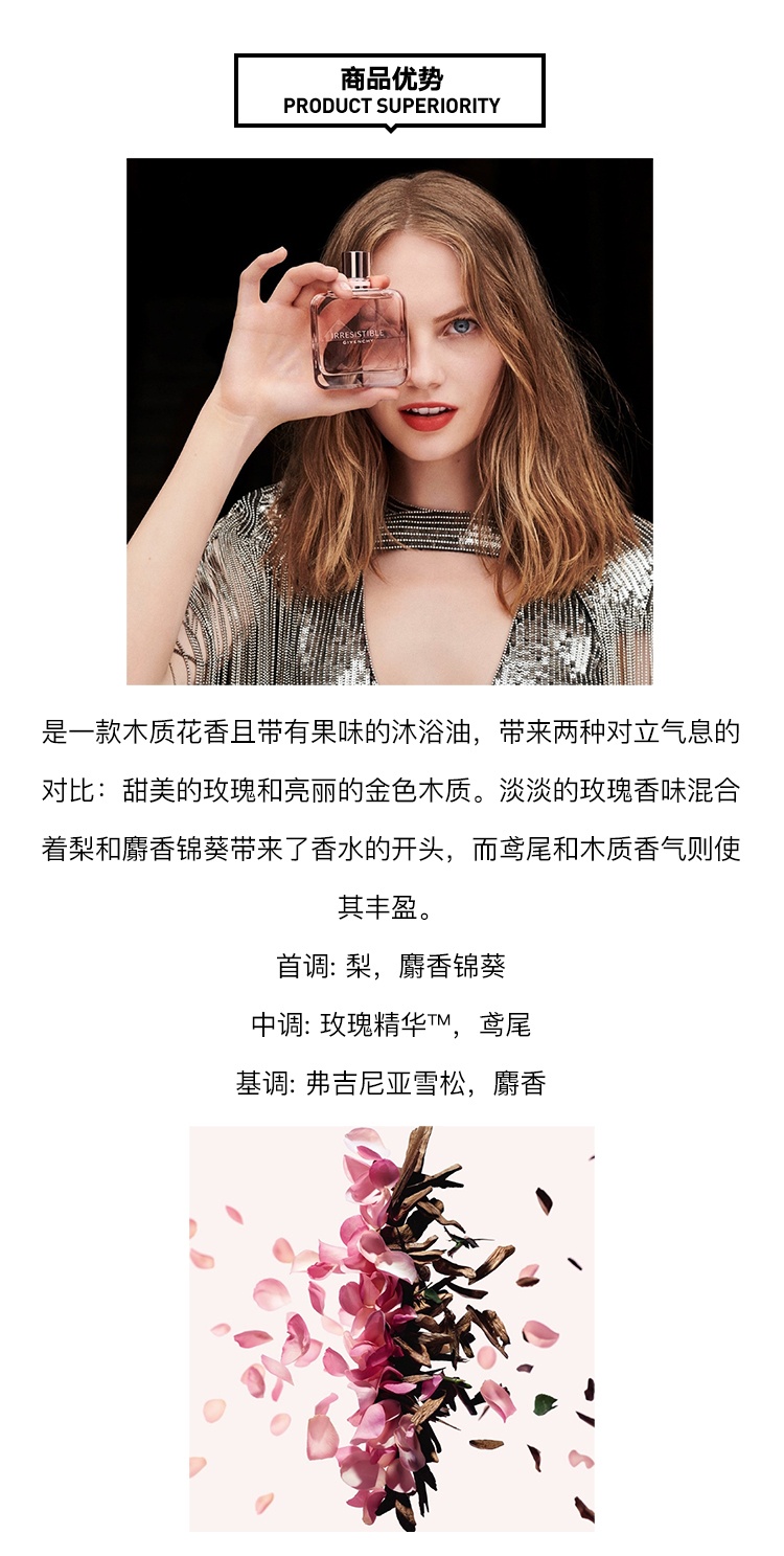 商品Givenchy|Givenchy纪梵希全新倾城女士沐浴油200ml,价格¥286,第5张图片详细描述