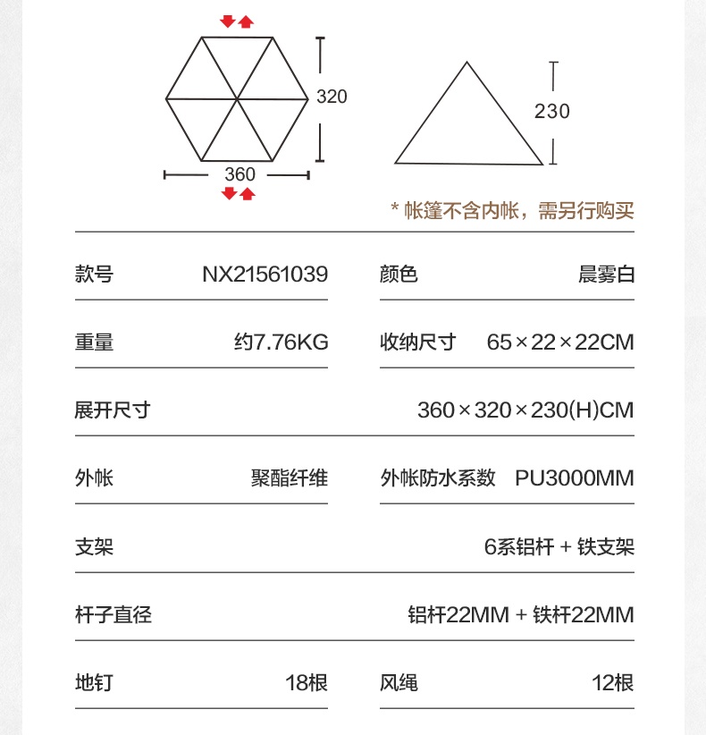 商品[国内直发] MobiGarden|精致露营金字塔野营加厚带雪裙防风防雨牛津版帐篷纪元230,价格¥377,第34张图片详细描述