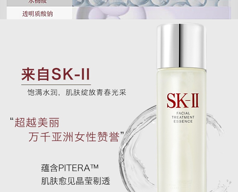 商品[国内直发] SK-II|SK-II 多方位护肤三件套装 神仙水230ml+清莹嫩肤露230ml+晶致美肤乳液100ml 深层水润养护 强韧柔嫩美肌,价格¥2454,第6张图片详细描述