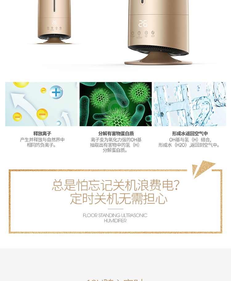 商品[国内直发] DEERMA|德尔玛 落地式加湿器DEM-LD703,价格¥412,第12张图片详细描述