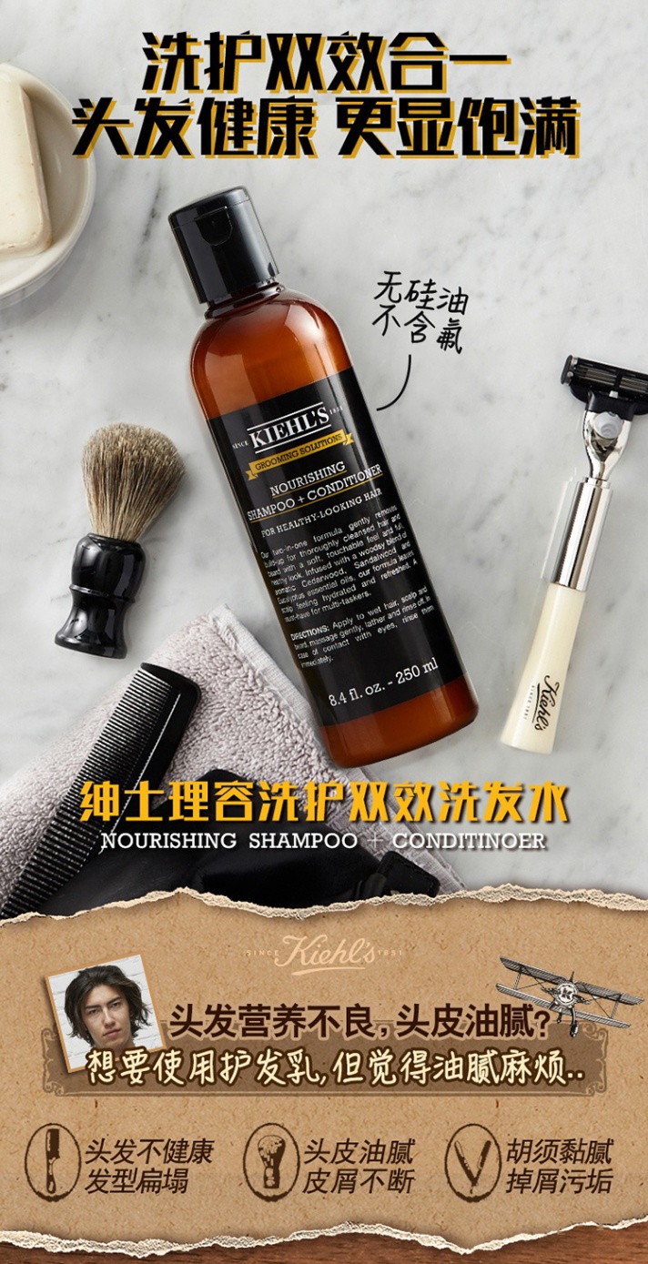 商品Kiehl's|科颜氏男士绅士理容控油清爽洗发水护发素二合一 250ml,价格¥200,第3张图片详细描述