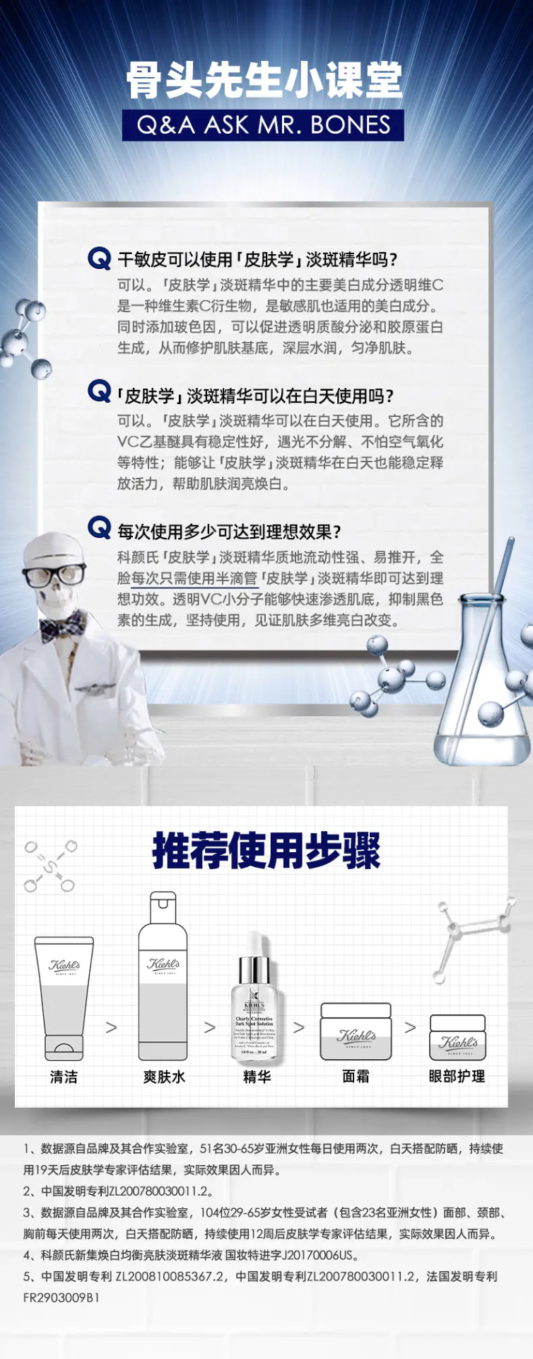 商品Kiehl's|科颜氏淡斑精华液50ml淡化痘印VC抗氧化美白提亮 香港直邮【活动专享】,价格¥298,第7张图片详细描述