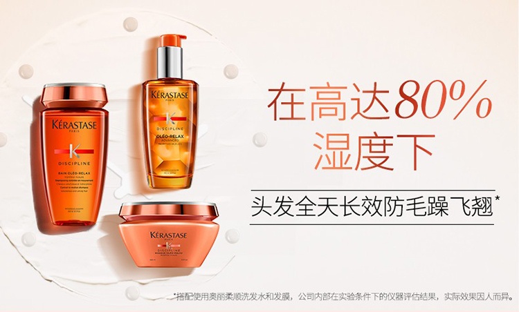 商品Kérastase|卡诗奥丽柔顺护发精油100ml 柔顺改善毛躁,价格¥359,第5张图片详细描述