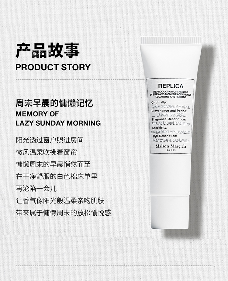 商品MAISON MARGIELA|Maison Margiela梅森马吉拉 慵懒周末护手霜30ml 滋润细腻,价格¥206,第12张图片详细描述