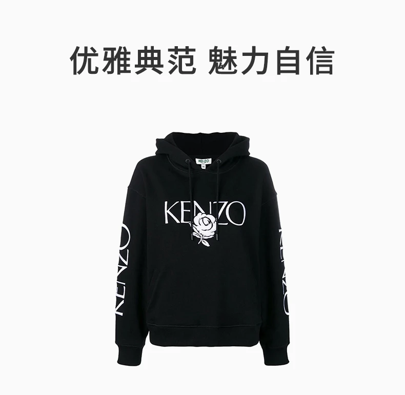 商品Kenzo|Kenzo 高田贤三 19春夏女士黑色纯棉字母印花抽绳连帽卫衣运动衫 F952SW780952-99,价格¥1855,第1张图片详细描述