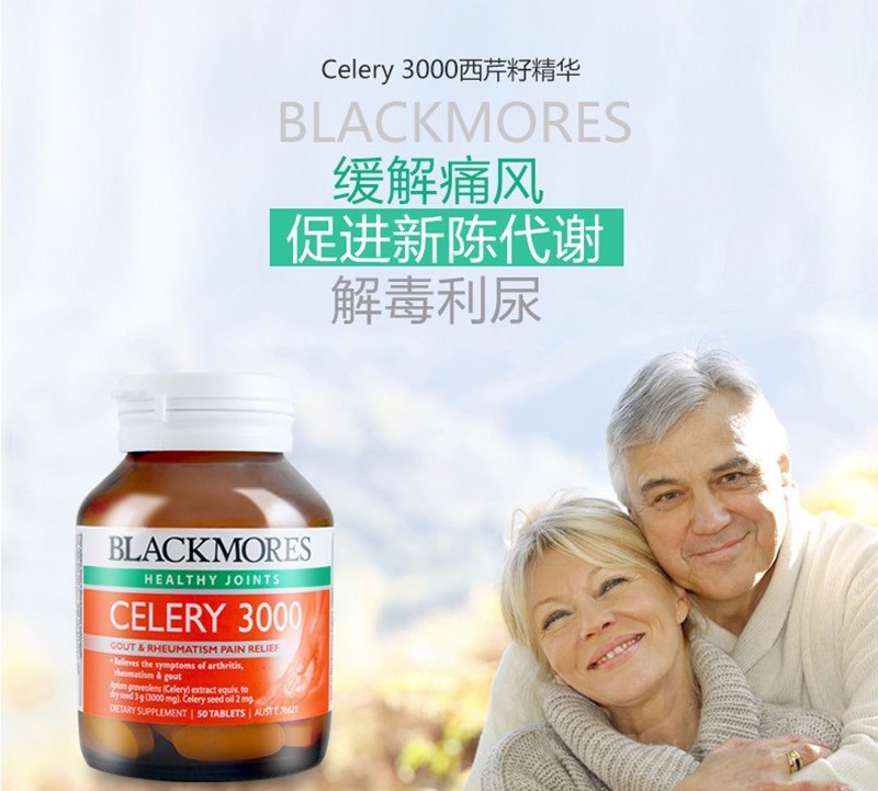 商品Blackmores|澳大利亚Blackmores澳佳宝Celery3000西芹籽芹菜籽精华 50粒,价格¥108,第1张图片详细描述