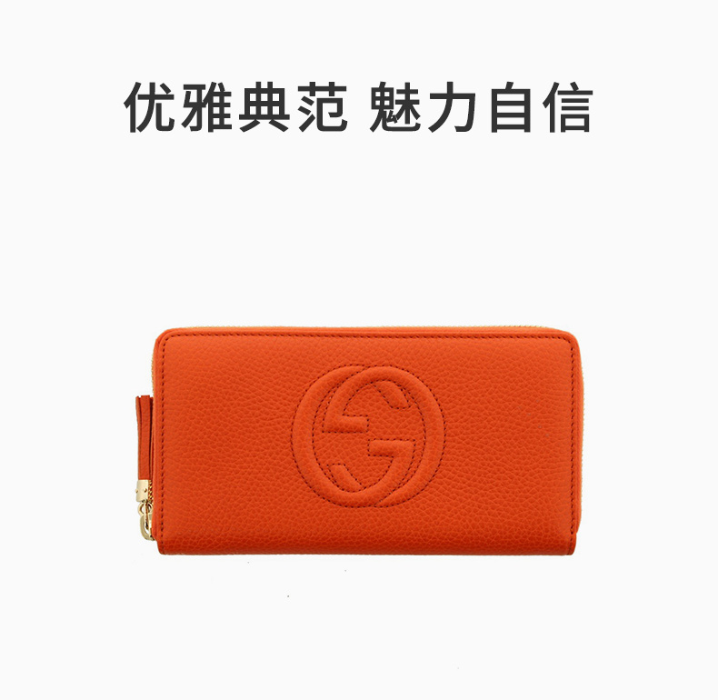 商品[国内直发] Gucci|GUCCI 女士橙色长款钱包 308004-A7M0G-7527,价格¥4919,第1张图片详细描述