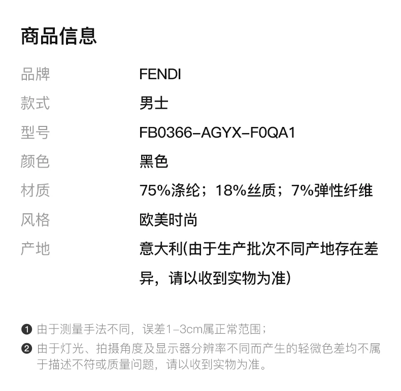 商品Fendi|FENDI 男黑色男士西裤 FB0366-AGYX-F0QA1,价格¥5263,第2张图片详细描述