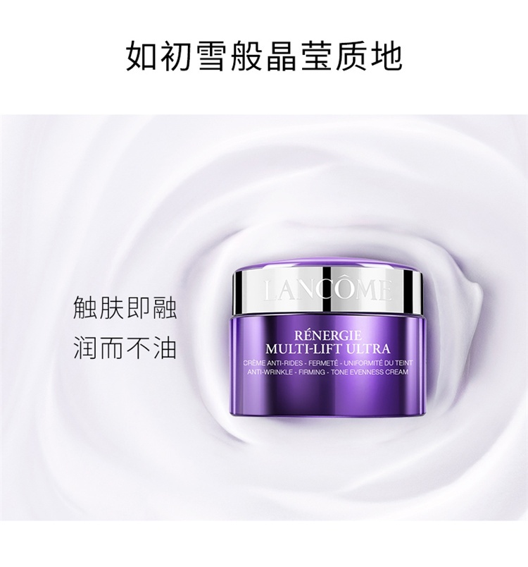 商品Lancôme|Lancome兰蔻立体塑颜紧致亮白乳霜面霜50ml,价格¥502,第11张图片详细描述
