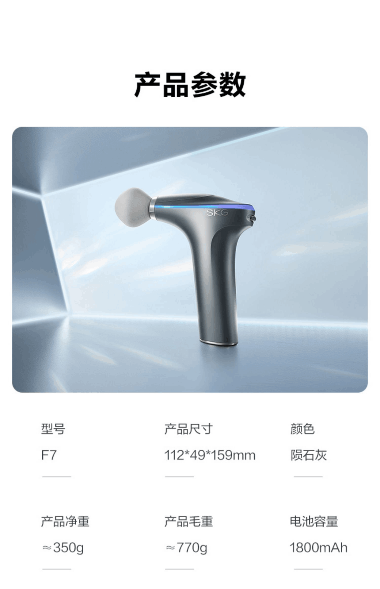 商品[国内直发] SKG|专业级热敷筋膜枪F7肌肉按摩器mini按摩枪放松颈膜枪肌膜枪,价格¥627,第38张图片详细描述