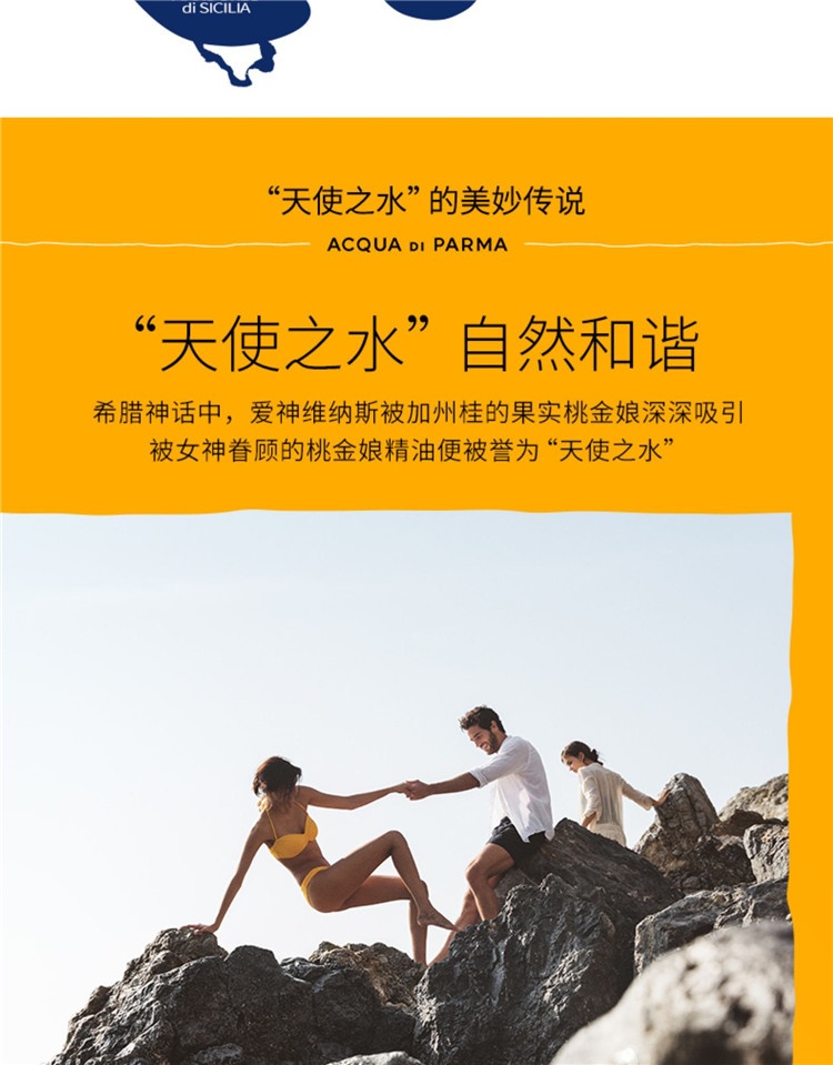 商品Acqua di Parma|Acqua di Parma帕尔玛之水蓝色地中海桃金娘加州桂花女士香水 EDT淡香水30-75-150ml,价格¥362,第4张图片详细描述