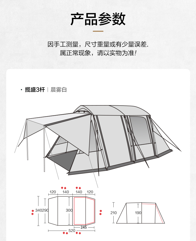 商品[国内直发] MobiGarden|帐篷 户外露营两室一厅大空间防风防雨多开门大前厅隧道帐篷揽盛,价格¥163,第36张图片详细描述