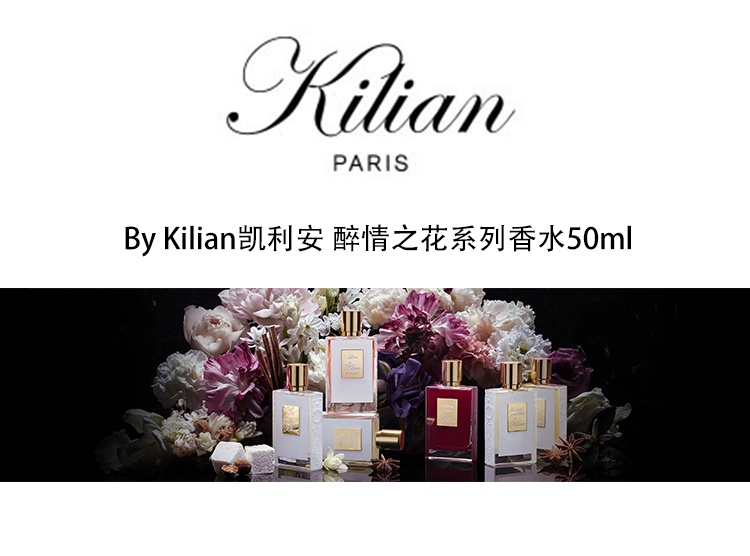 商品Kilian|By Kilian凯利安危情关系中性香水50ml EDP浓香水,价格¥1320,第5张图片详细描述