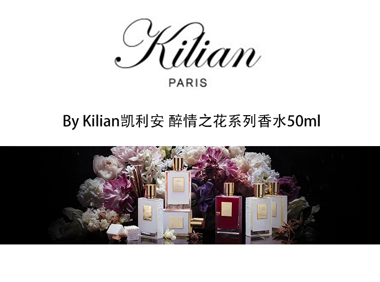 商品Kilian|By Kilian凯利安危情关系中性香水50ml EDP浓香水,价格¥1332,第5张图片详细描述