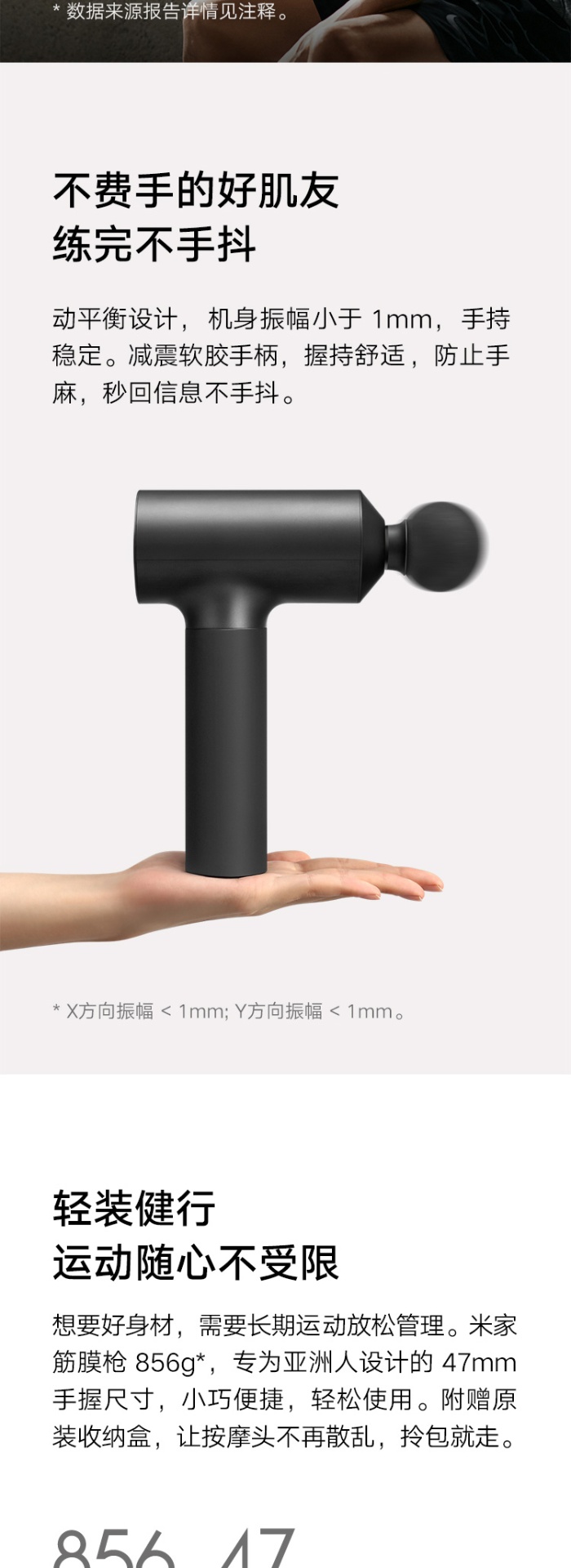 商品[国内直发] XIAOMI|米家筋膜枪肌肉按摩器电动按摩仪放松颈迷你专业,价格¥980,第5张图片详细描述
