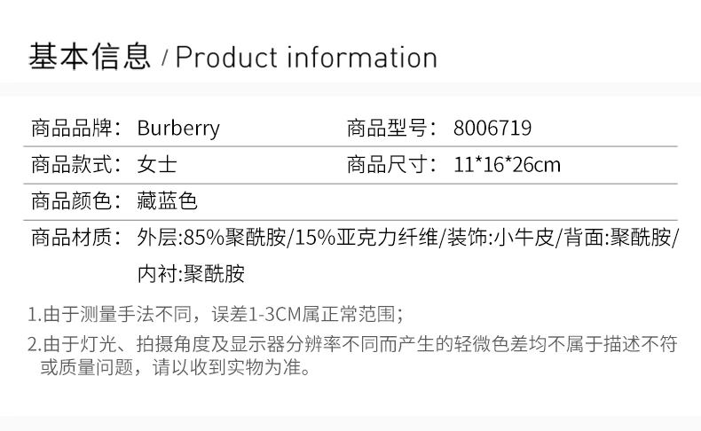 商品[国内直发] Burberry|Burberry 博柏利 女士墨蓝色背包 8006719,价格¥8197,第2张图片详细描述