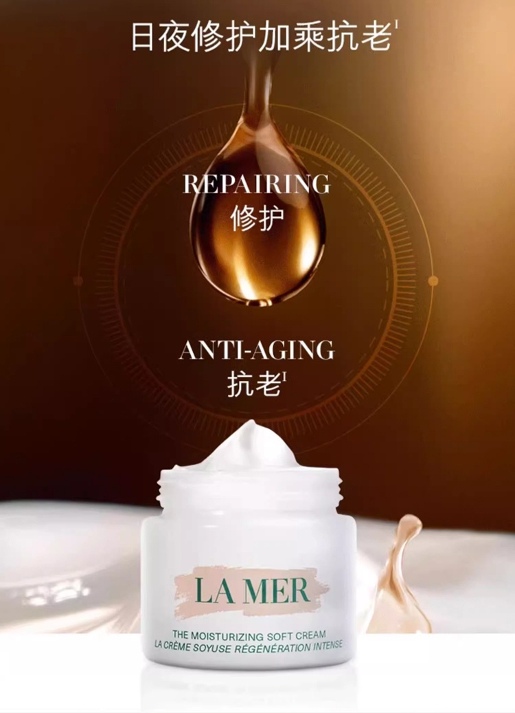 商品La Mer|LA MER海蓝之谜 精华乳霜 30/60/100ml,价格¥919,第17张图片详细描述