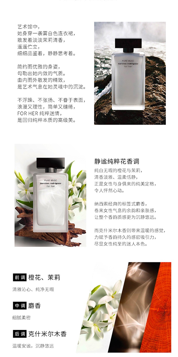 商品Narciso Rodriguez|Narciso Rodriguez纳茜素「for her」纯粹迷情女士香水 EDP浓香水,价格¥360,第9张图片详细描述