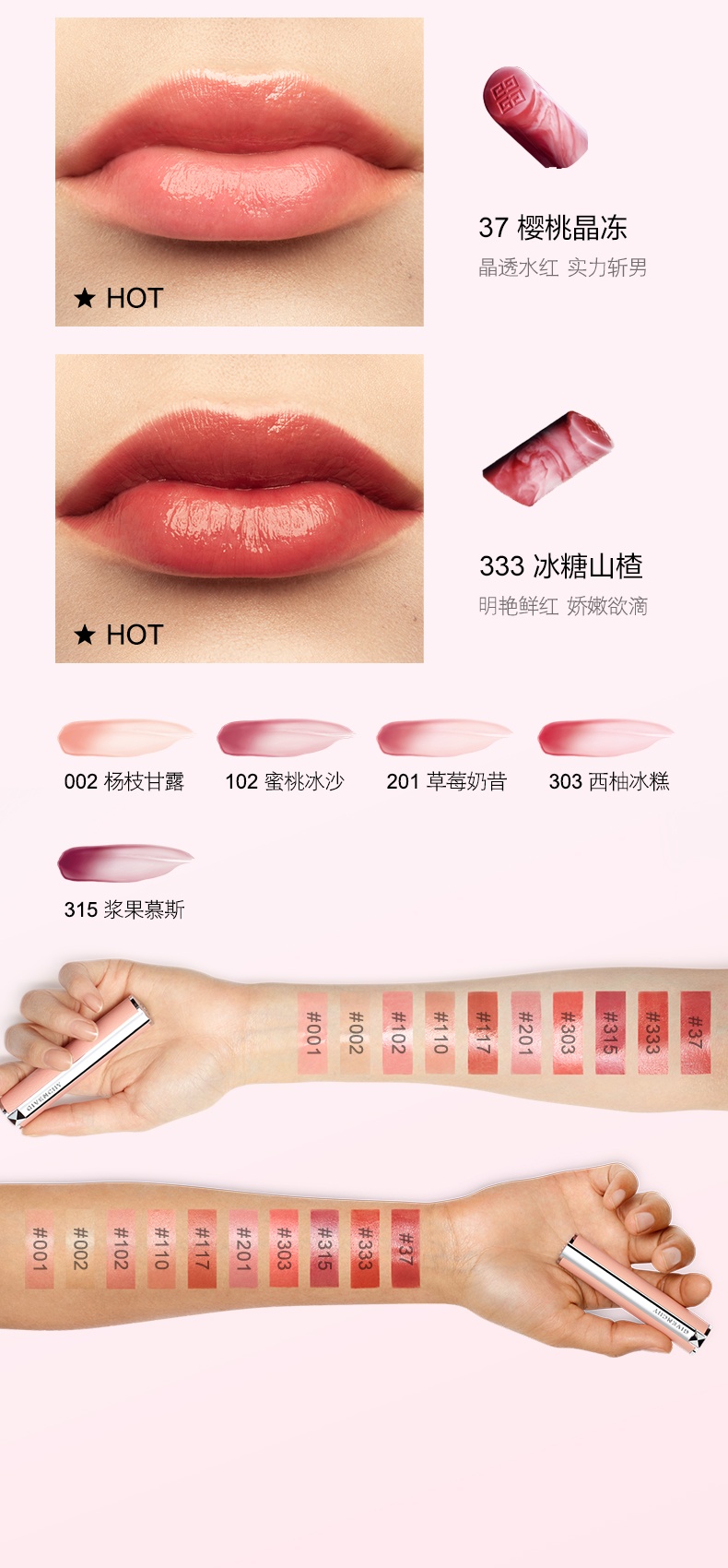 商品【原封正品】 Givenchy|纪梵希 高定香榭丝润小粉皮变色唇膏口红 2.2g 轻薄光泽嘟嘟唇,价格¥332,第7张图片详细描述