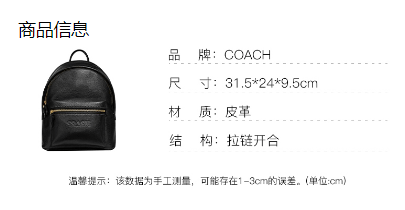 商品[国内直发] Coach|蔻驰Charter32皮革拉链开合双肩包小号男女同款黑色,价格¥3062,第6张图片详细描述