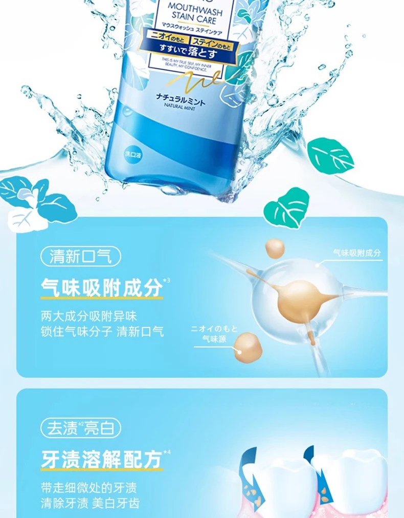 商品[国内直发] sunstar|SUNSTAROra2漱口水460ml,价格¥31,第6张图片详细描述