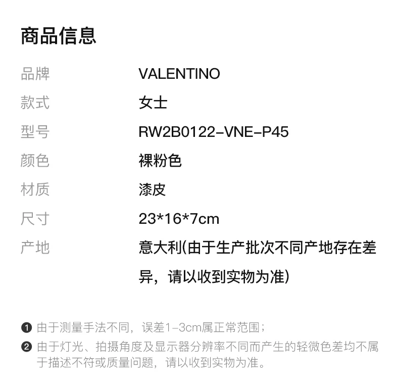 商品[国内直发] Valentino|Valentino 华伦天奴 裸色漆皮女士链条包 RW2B0122-VNE-P45,价格¥13172,第2张图片详细描述