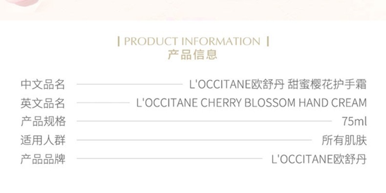 商品L'Occitane|Loccitane欧舒丹玫瑰皇后护手霜75ml｜包邮【香港直发】新旧版本随机发货,价格¥150,第4张图片详细描述