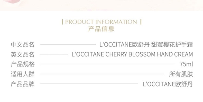 商品L'Occitane|Loccitane欧舒丹玫瑰皇后护手霜75ml｜包邮【香港直发】新旧版本随机发货,价格¥150,第4张图片详细描述