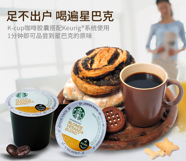 商品Starbucks|K-Cups 咖啡胶囊 焦糖味,价格¥93,第1张图片详细描述