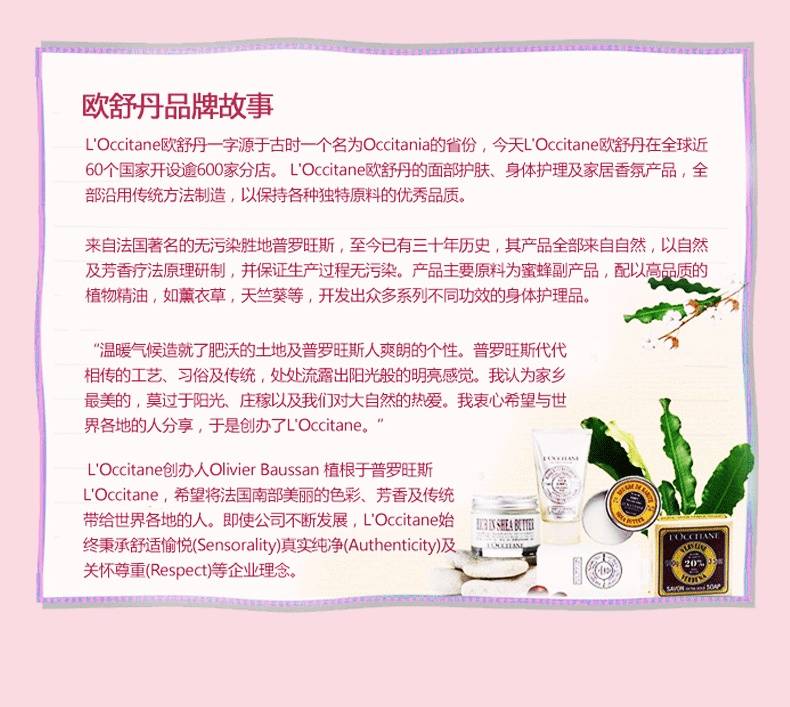 商品[国内直发] L'Occitane|L'occitane欧舒丹甜蜜樱花沐浴啫喱250毫升 保湿滋润,价格¥188,第2张图片详细描述