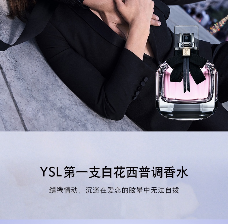 商品Yves Saint Laurent|YSL/圣罗兰反转巴黎女士香水30ml /50ml,价格¥530,第2张图片详细描述