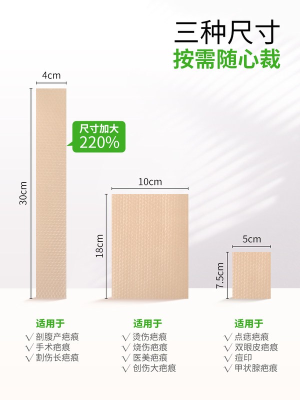 商品Mepiform|美皮护Mepiform疤痕贴,价格¥67,第1张图片详细描述