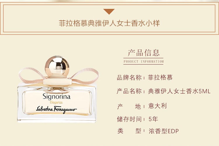 商品[国内直发] Salvatore Ferragamo|菲拉格慕花漾伊人 伊人女士 玄魅伊人 伊人黎贝拉女士香水5mlQ香小样,价格¥58,第9张图片详细描述