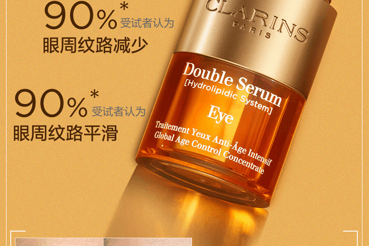 商品Clarins|【送礼首选】CLARINS娇韵诗 双萃赋活精华露50ml+双萃焕活眼部精华 20ml,价格¥1237,第9张图片详细描述