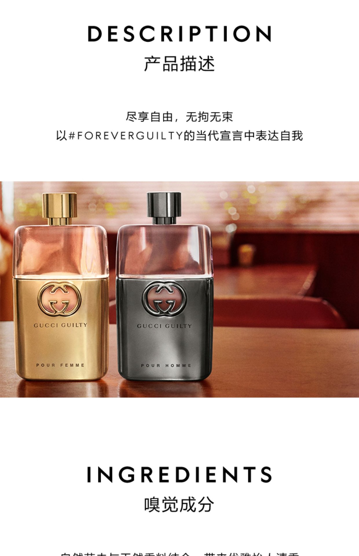 商品Gucci|【新款】GUCCI古驰罪爱女士香水 柑橘广藿花香调 浓香水 50/75ml,价格¥570,第2张图片详细描述