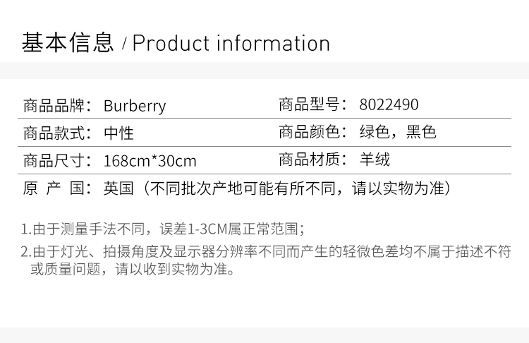 商品Burberry|BURBERRY 黑色中性围巾 8022490,价格¥2396,第2张图片详细描述