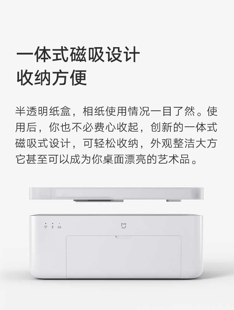 商品[国内直发] XIAOMI|小米 米家手机照片打印机1S 手机即拍即印 (支持3英寸/6英寸 ),价格¥652,第10张图片详细描述