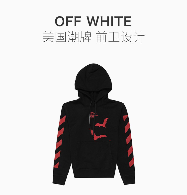 商品Off-White|OFF WHITE 男士黑色棉卫衣 OMBB034E19D25007-1020,价格¥2455,第3张图片详细描述