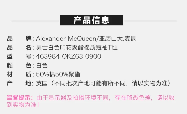 商品[国内直发] Alexander McQueen|Alexander McQueen 亚历山大·麦昆 男士白色聚酯棉质短袖T恤 463984-QKZ63-0900,价格¥969,第2张图片详细描述