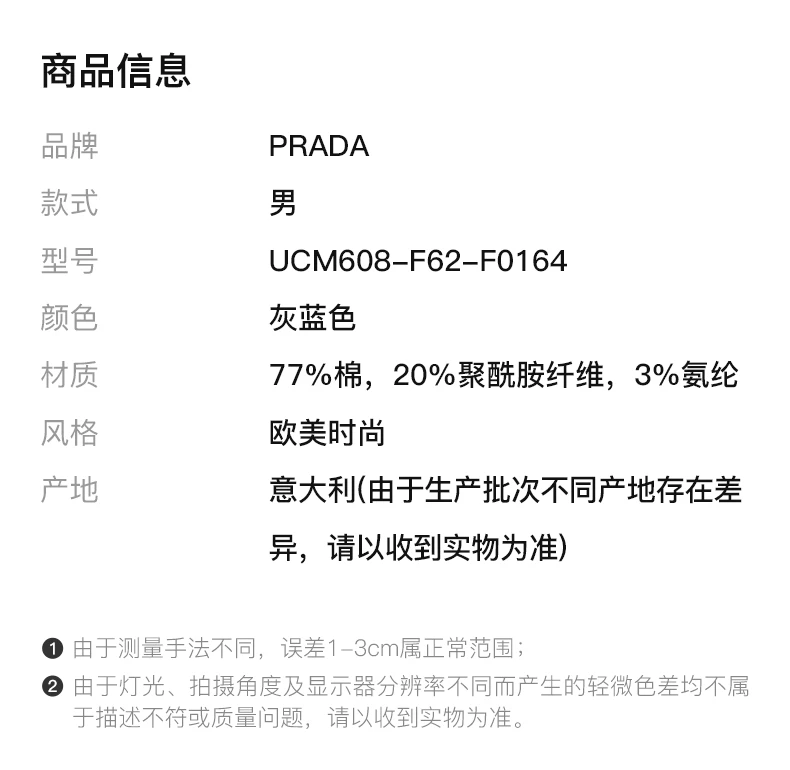 商品Prada|PRADA 男士衬衫灰蓝色 UCM608-F62-F0164,价格¥1649,第2张图片详细描述