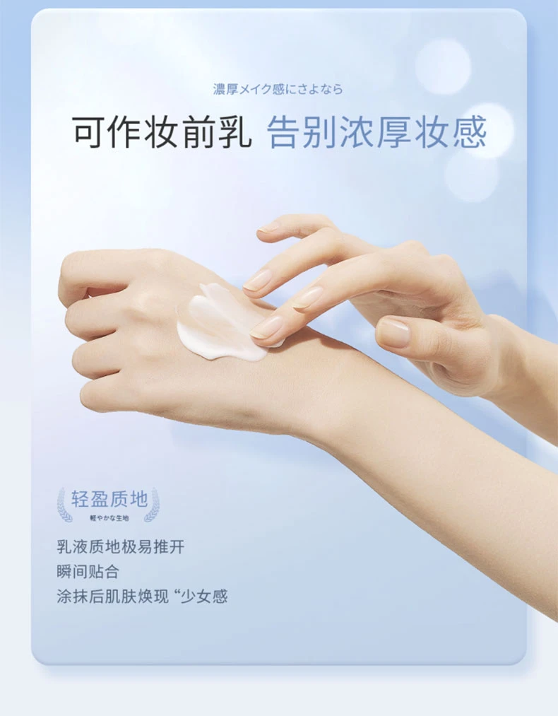 商品[国内直发] MERIQUE|MERIQUE慕黎可UV亮白保护霜35g-多重长效防晒面部小银蛋隔离SPF50+,价格¥355,第6张图片详细描述