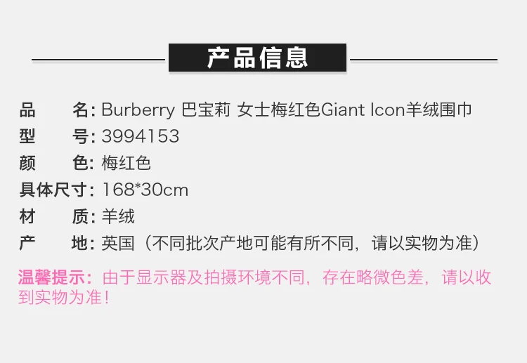 商品Burberry|Burberry 博柏利 女士Giant Icon羊绒围巾梅红色 3994153,价格¥3593,第9张图片详细描述