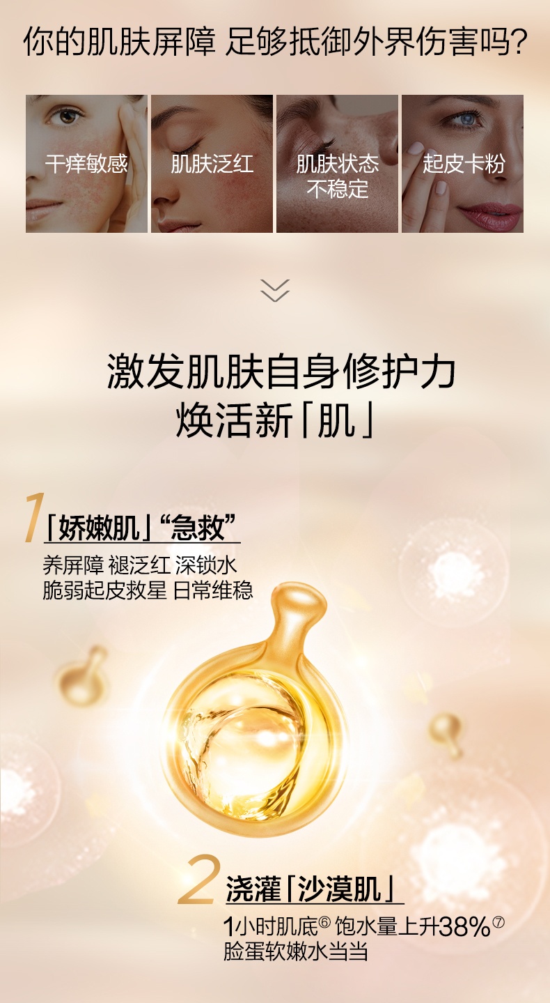 商品Elizabeth Arden|伊丽莎白雅顿 金胶精华油次抛胶囊神经酰胺面部修护精华液60/90粒 补水保湿 紧致肌肤 淡化细纹 稳定肌肤,价格¥331,第2张图片详细描述