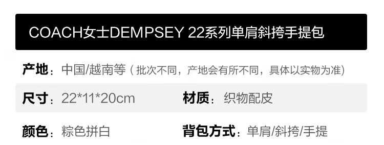 商品[国内直发] Coach|COACH/蔻驰 小号女士织物配皮单肩手提托特包 CJ576SVOT8 送礼好物,价格¥2126,第2张图片详细描述