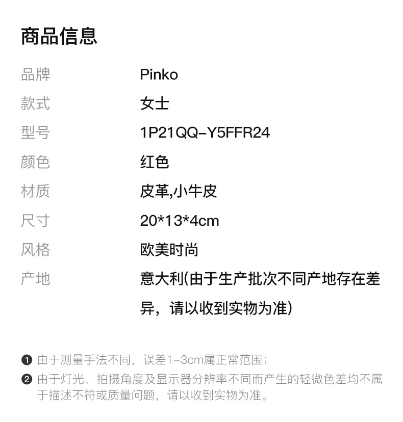 商品[国内直发] PINKO|PINKO 红色女士单肩包 1P21QQ-Y5FFR24,价格¥926,第1张图片详细描述