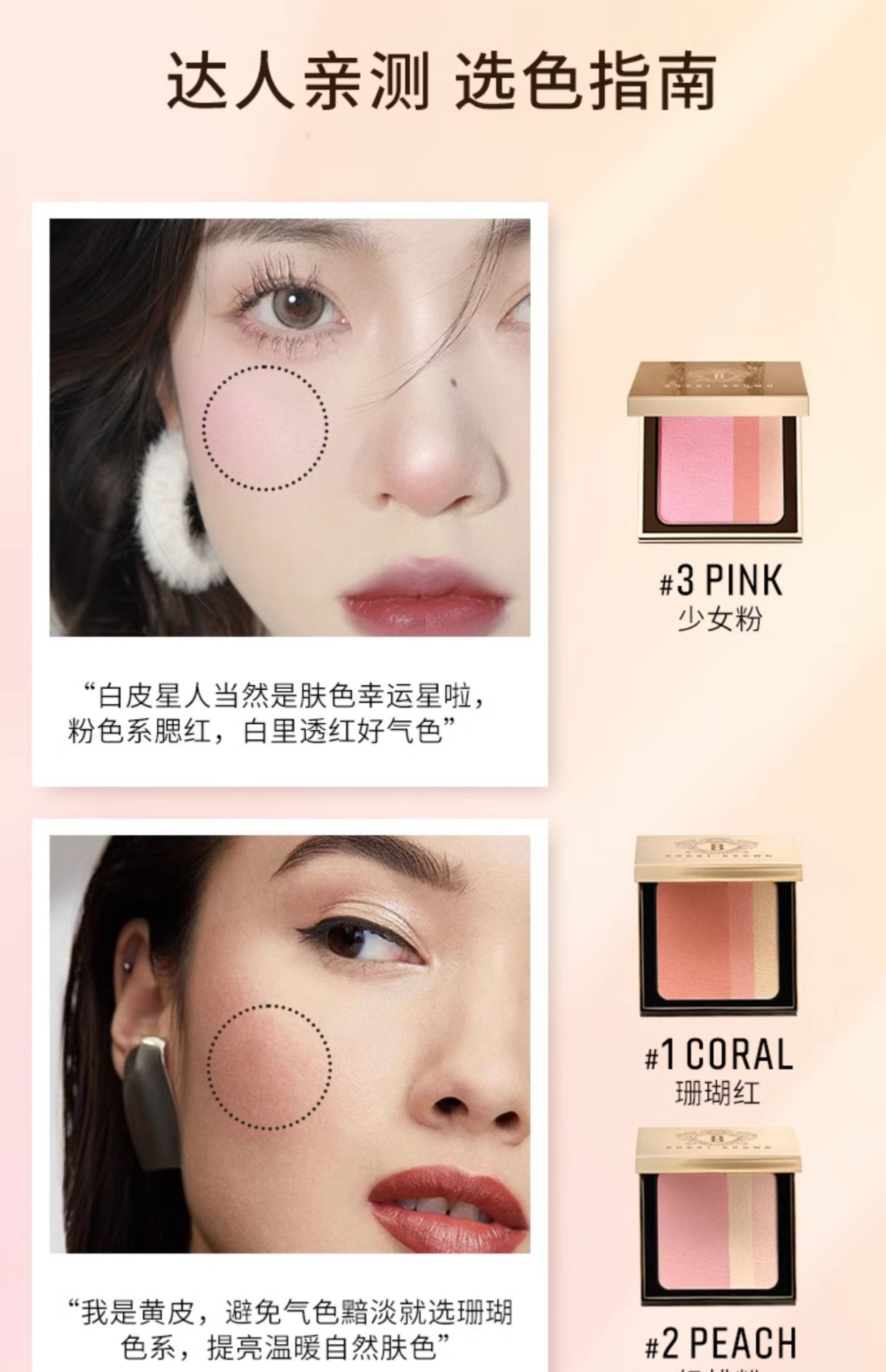 商品【支持第三方鉴定 假一赔十】 Bobbi Brown|BOBBI BROWN 芭比波朗 盈亮三色腮红盘 6.6g 质地细腻 一抹融肤 宛若天生,价格¥321,第8张图片详细描述