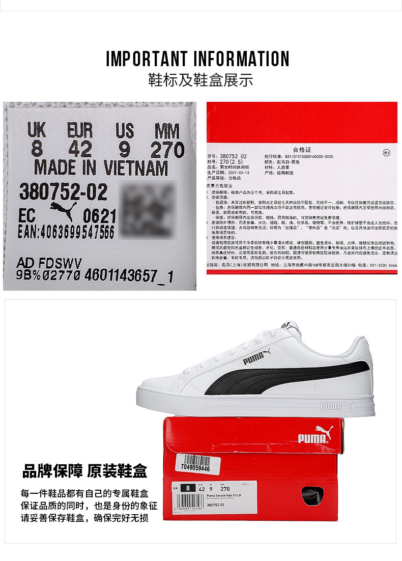 商品[国内直发] Puma|Smash Vulc V3 LO男女同款运动休闲鞋板鞋小白鞋,价格¥369,第9张图片详细描述