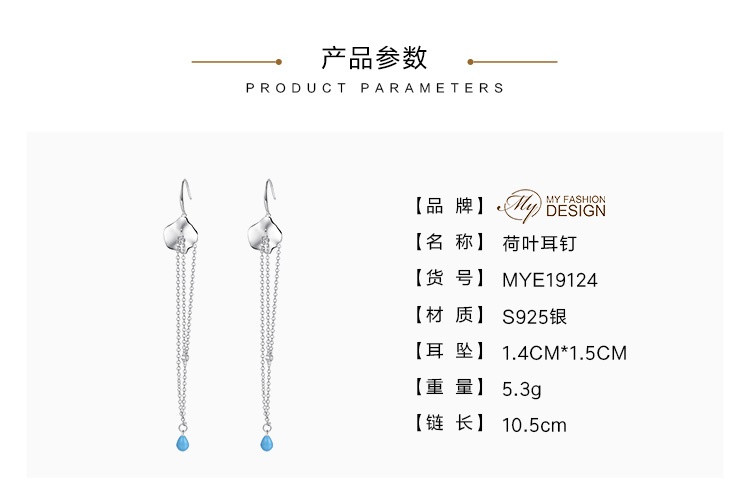 商品[国内直发] MYFD|【MYFD】耳环女长款 S925银随心随性系列之荷叶耳钉,价格¥75,第5张图片详细描述